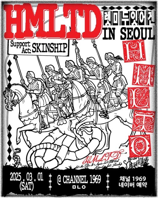 HMLTD 렛미두잇어겐 IN SEOUL : 내한공연 정보