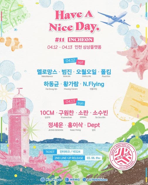 Have A Nice Day #11 (해브 어 나이스 데이)