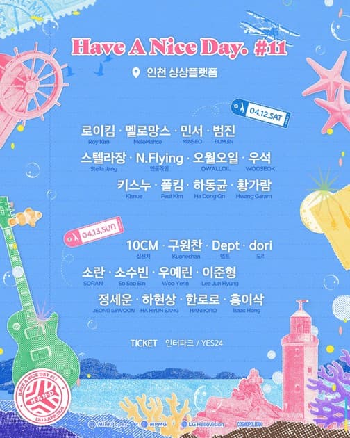 Have A Nice Day #11 해브 어 나이스 데이 - 최종 라인업