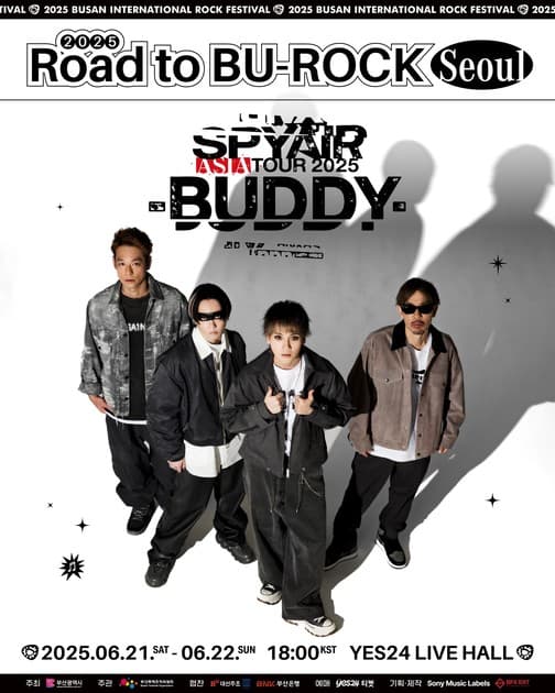 SPYAIR 내한공연 : 내한공연 정보