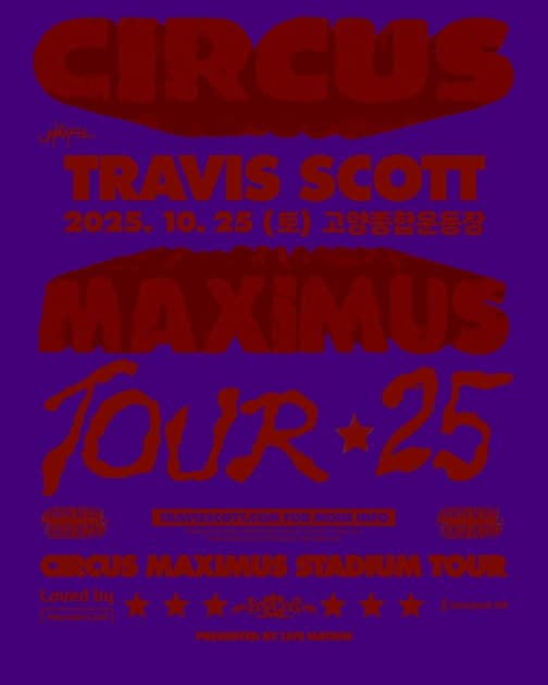 트래비스 스캇 Travis Scott 내한공연 : 내한공연 정보