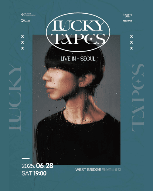 럭키 테이프스 LUCKY TAPES 내한공연 : 내한공연 정보