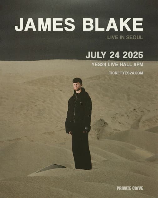 제임스 블레이크 James Blake 내한공연 : 내한공연 정보