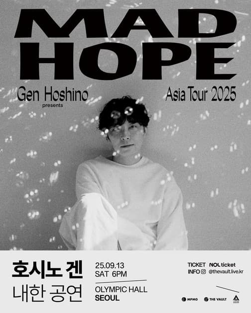 호시노 겐 Hoshino Gen 내한공연 : 내한공연 정보