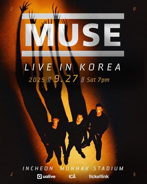 MUSE 뮤즈 내한공연 - 티켓오픈 및 선예매 방법 안내 : 내한공연 정보