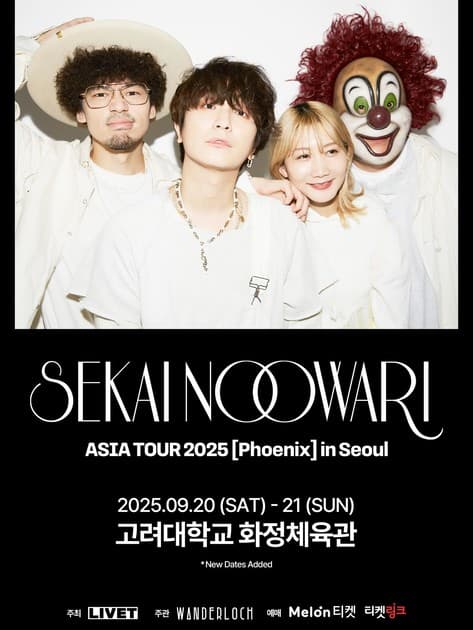 SEKAI NO OWARI 세카이노와리 내한 추가공연 : 내한공연 정보