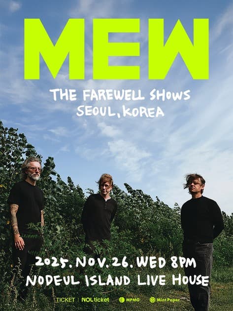 MEW 뮤 내한공연 : 내한공연 정보