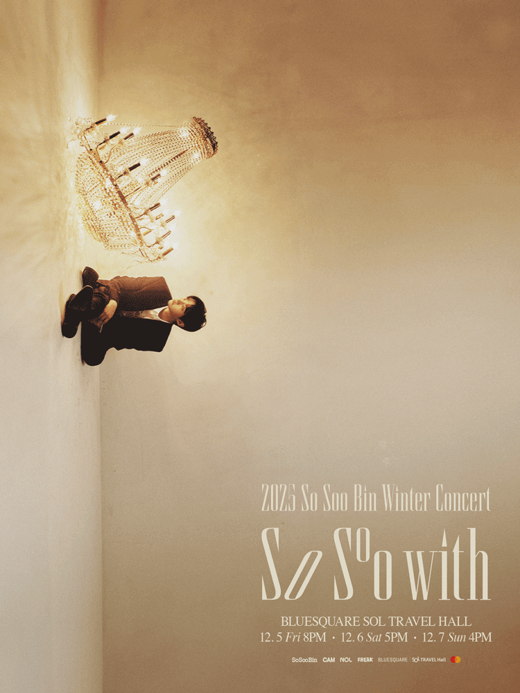 2025 소수빈 연말 단독공연 〈So Soo with〉