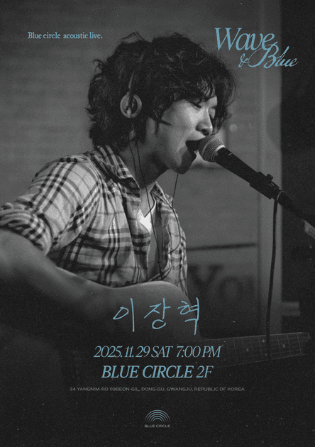 [ Wave & Blue : 이장혁 Lee Janghyuk ]