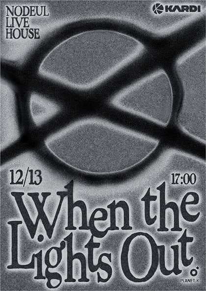 카디 단독 콘서트 〈When The Lights Out〉