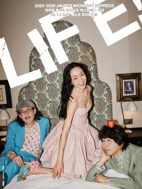 [부산] 자우림 단독 콘서트 ［ MIDNIGHT EXPRESS 2025-2026 ］: LIFE!