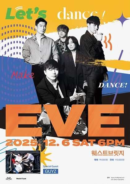 이브 단독 콘서트 Let’s dance with EVE