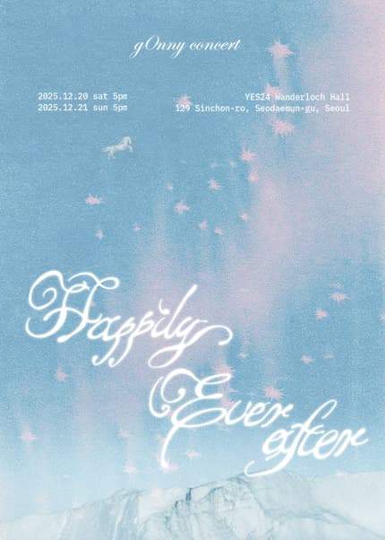 g0nny 거니 연말 단독콘서트 : Happily Ever After