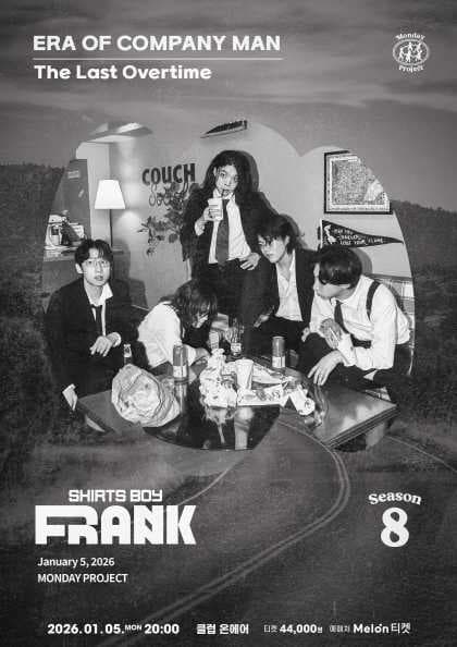 먼데이프로젝트 시즌8: 셔츠보이프랭크 단독 콘서트 〈ERA OF COMPANY MAN : The Last Overtime〉