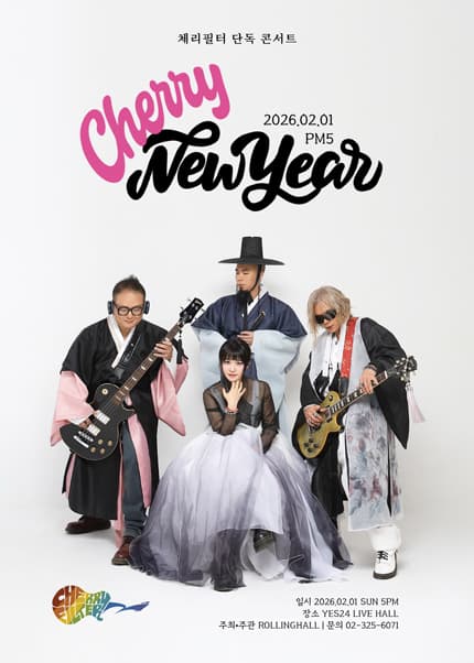 체리필터 단독 콘서트 ‘Cherry New Year’