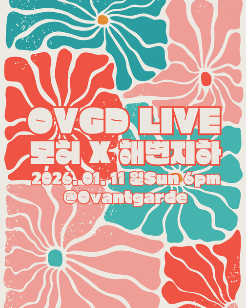 OVGD LIVE : 모허 X 해변지하