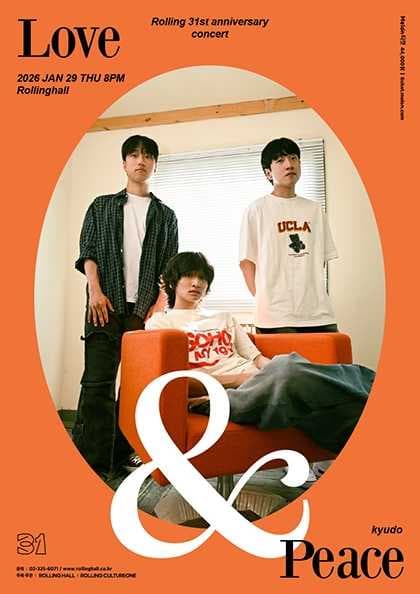 규도 단독 콘서트 ‘Love & Peace’ : 롤링 31주년 기념공연