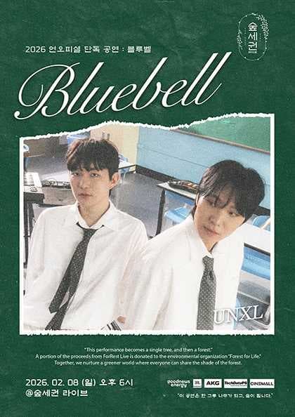 숲세권 라이브 : 언오피셜 단독 공연 “Bluebell”