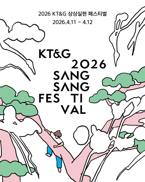 2026 상상실현 페스티벌 - 개최 발표