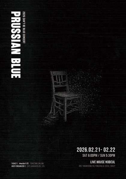 2026 CAN’T BE BLUE 단독공연 [PRUSSIAN BLUE]