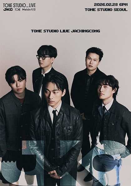 TONE STUDIO LIVE 〈잭킹콩 (JKC)〉