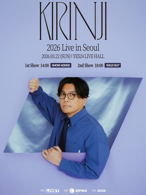KIRINJI 내한공연 추가회차 : 내한공연 정보
