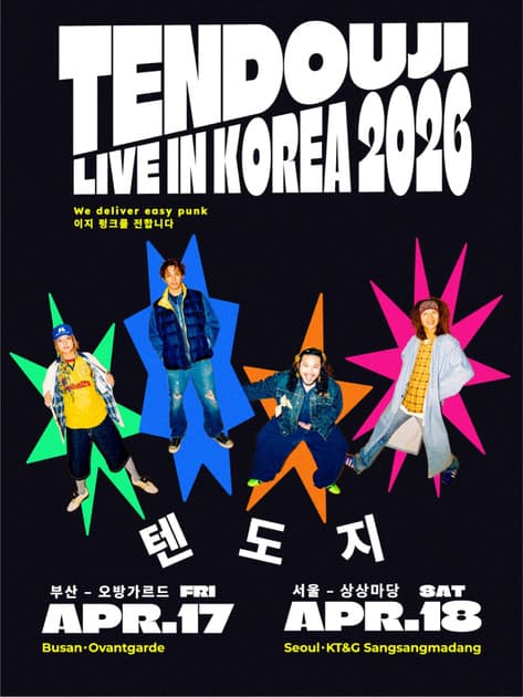 텐도지TENDOUJI LIVE IN KOREA 2026 - 부산 : 내한공연 정보