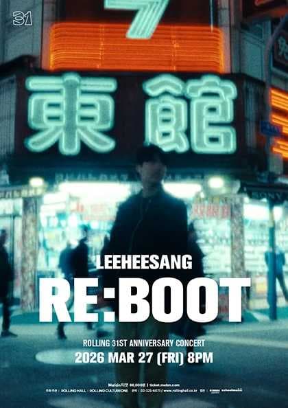 이희상 단독 콘서트 ‘RE:BOOT’ : 롤링 31주년 기념공연