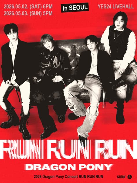 2026 Dragon Pony (드래곤포니) Concert 'RUN RUN RUN' in SEOUL