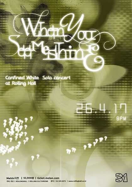컨파인드화이트 단독 콘서트 ‘When You See Me Shine’ : 롤링 31주년 기념공연