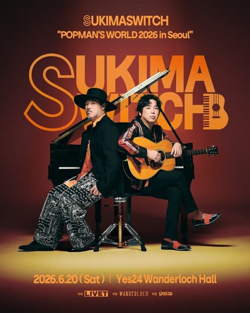 SUKIMASWITCH 스키마스위치 내한공연 : 내한공연 정보