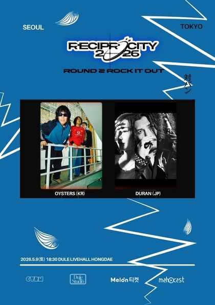 Reciprocity 2026 Round 2 ROCK IT OUT