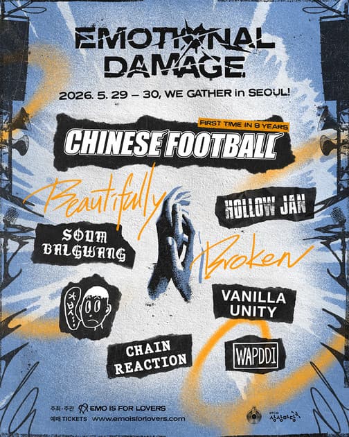 Emotional Damage Fest: Beautifully Broken