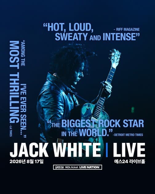 Jack White 잭 화이트 내한공연 : 내한공연 정보