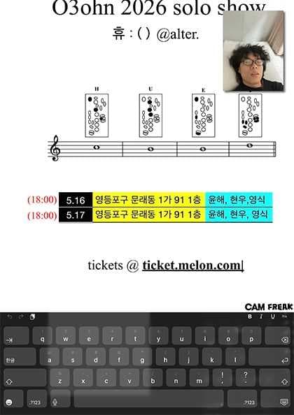 오존 공연 ‘휴 : ( )’