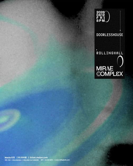 문없는집 앨범발매 단독 콘서트 : MIRAE COMPLEX