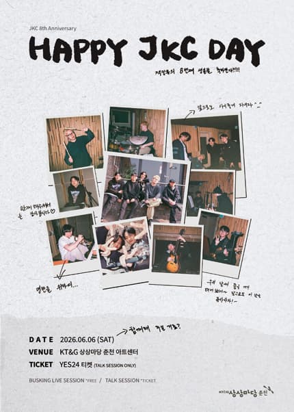 잭킹콩 〈HAPPY JKC DAY〉 TALK SESSION