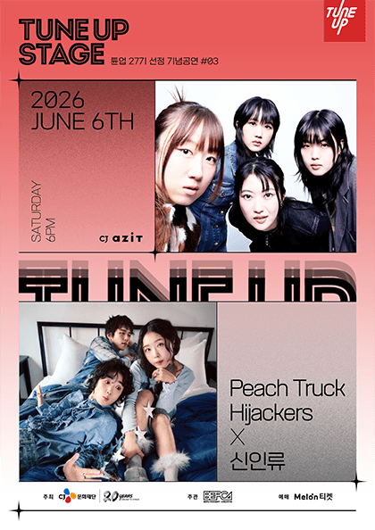 TUNE UP STAGE [튠업 27기 선정기념 공연 ＃03．Peach Truck Hijackers X 신인류］