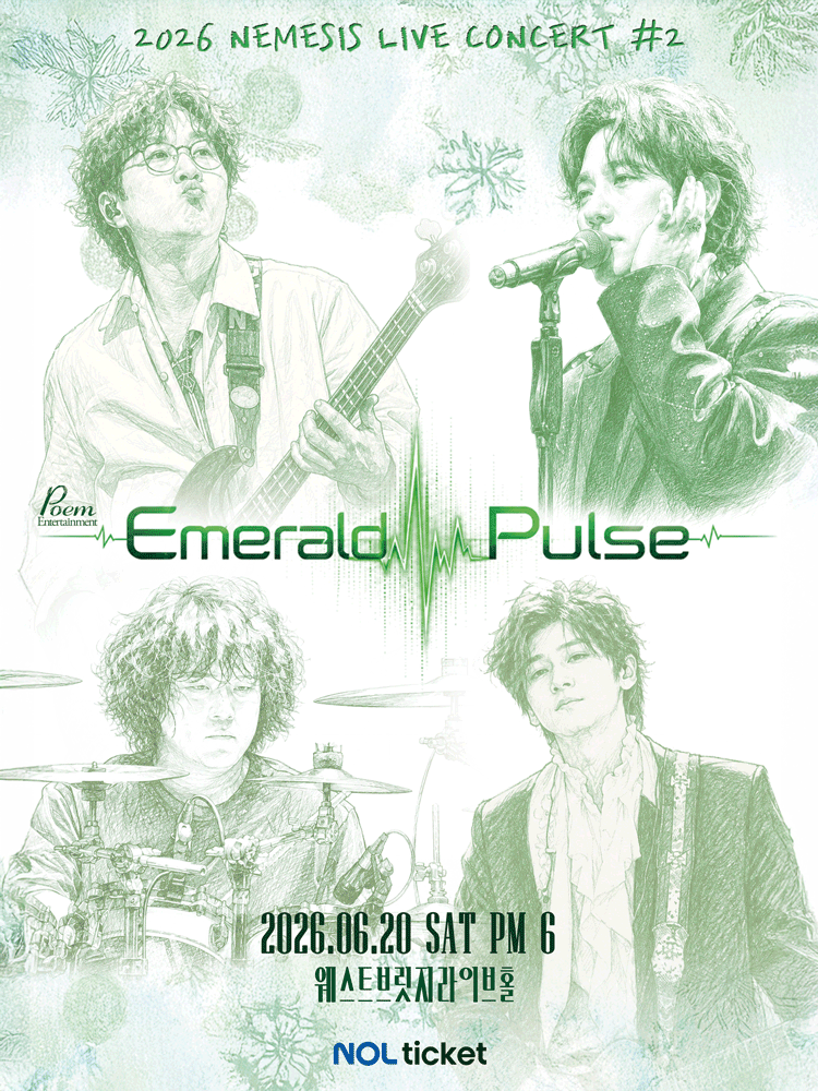 네미시스 라이브 콘서트 ‘Emerald Pulse’
