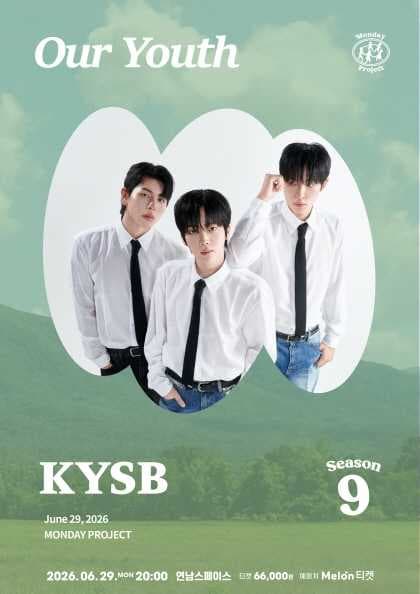 먼데이프로젝트 시즌9 [KYSB 단독 콘서트 ‘Our Youth’]