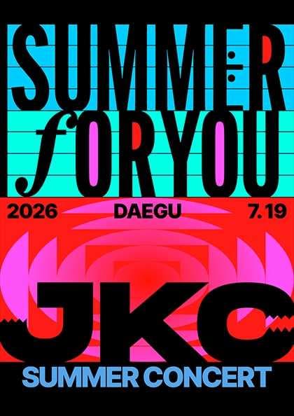2026 잭킹콩 여름 단독 공연 ‘Summer For You’ - 대구