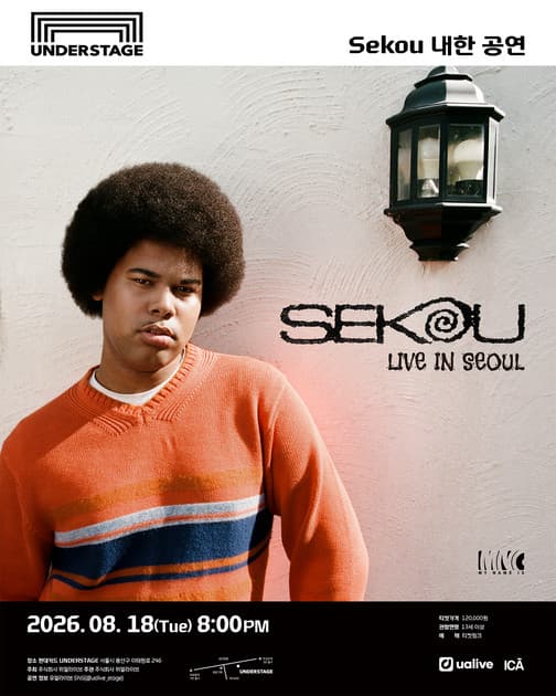 Sekou 세쿠 내한 공연 : 내한공연 정보