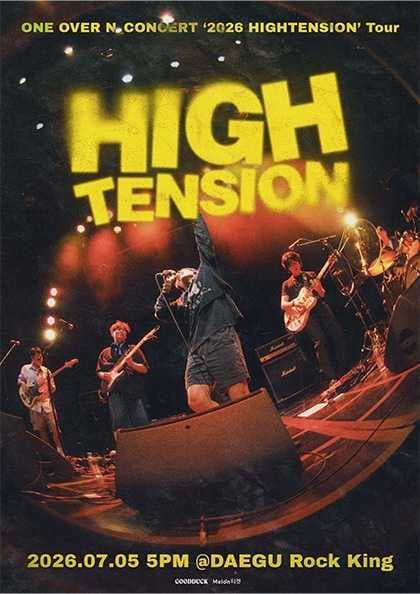 엔분의일 투어 콘서트 〈2026 HIGHTENSION〉 대구