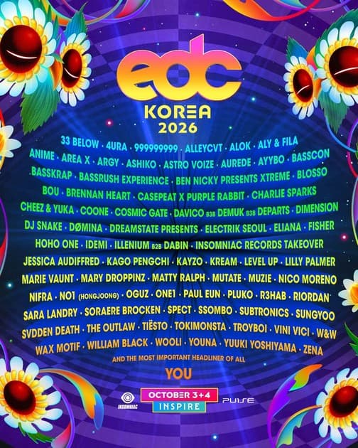 EDC Korea 2026 - 라인업 및 티켓오픈