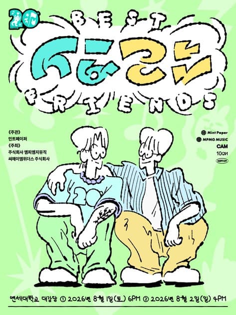 Best Friends 십란 : MINTPAPER 20th SPECIAL LIVE
