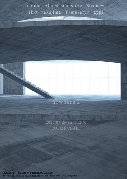 Nowhere 2