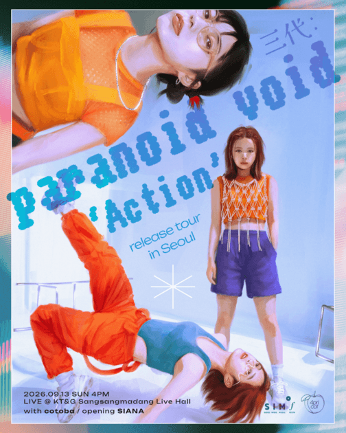 三代 : paranoid void ‘Action’ release tour in Seoul : 내한공연 정보