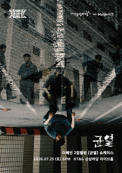 더베인 정규 2집 [균열] 쇼케이스