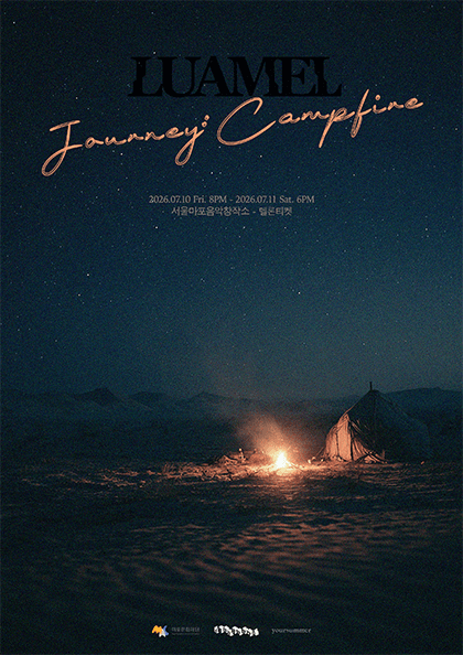 LUAMEL (루아멜) 단독 공연 〈Journey : Campfire〉