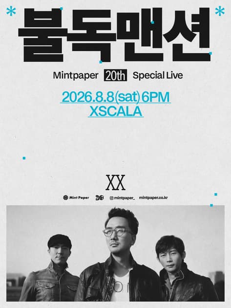 불독맨션 : MINTPAPER 20th SPECIAL LIVE